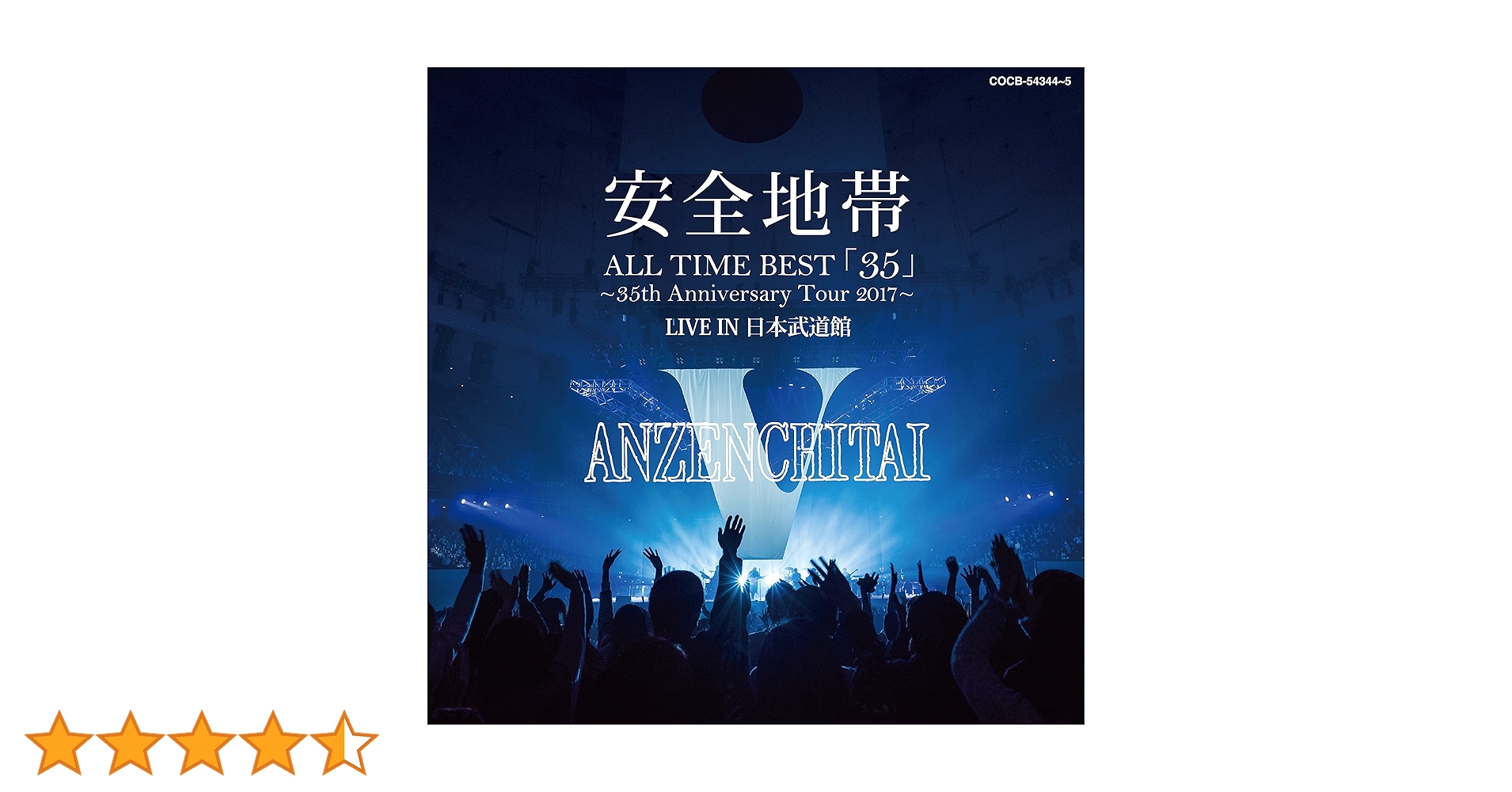 レコード3枚組　安全地帯　ALL TIME BEST 35th 武道館 Amazon.co.jp: ALL TIME BEST「35」~35th Anniversary Tour 2017~LIVE